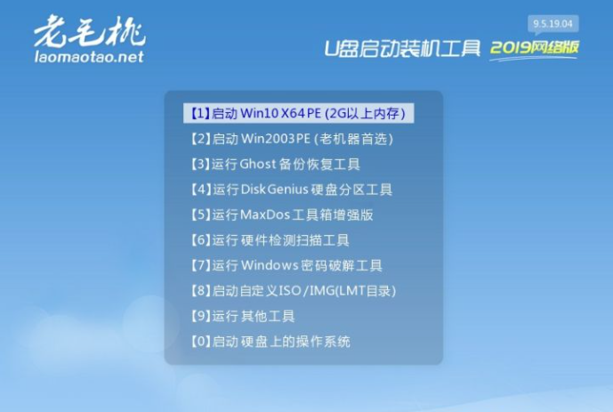 用u盘安装win7系统步骤老毛桃_用u盘安装win7系统步骤老毛桃_用u盘安装win7系统步骤老毛桃