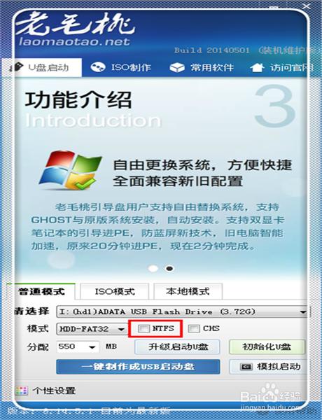 用u盘安装win7系统步骤老毛桃_用u盘安装win7系统步骤老毛桃_用u盘安装win7系统步骤老毛桃