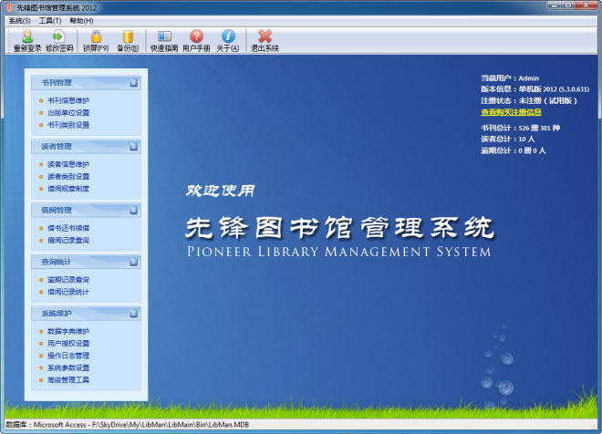 图书条码生成器_在线生成图书条码_免费图书管理系统条码生成