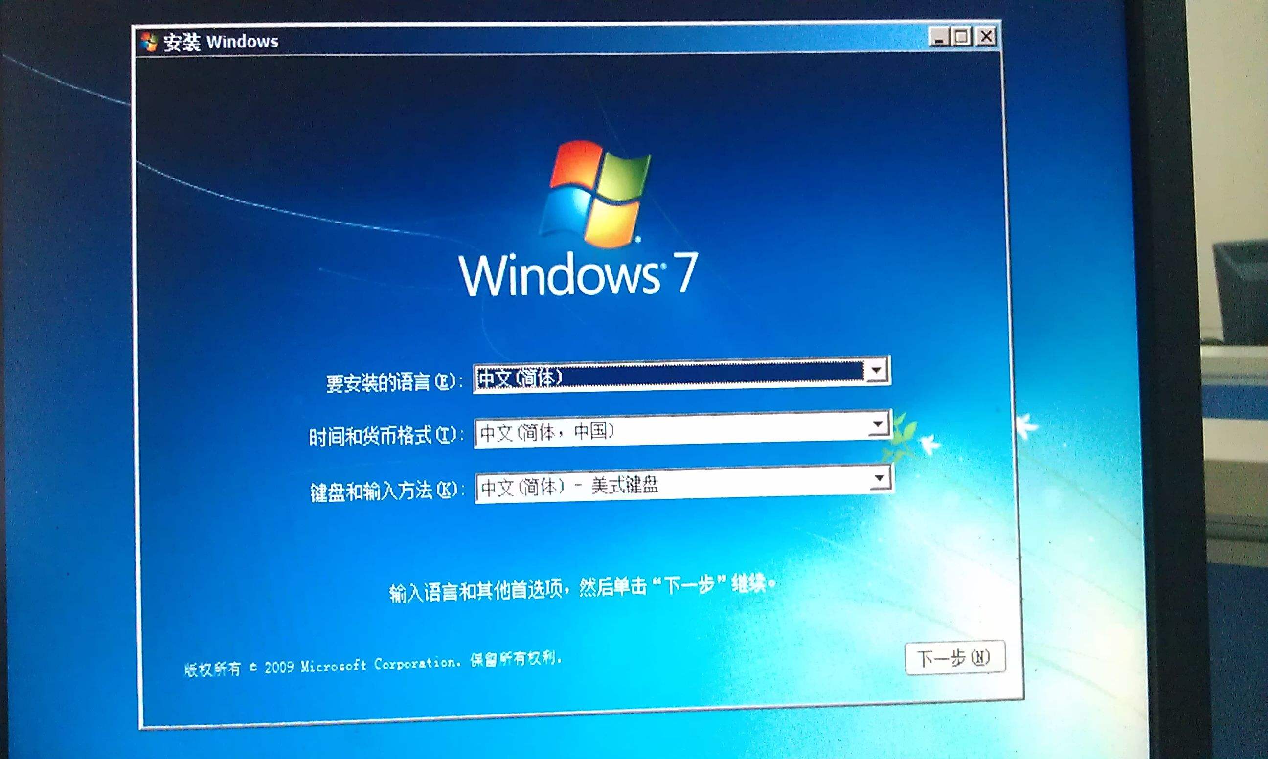 windows7配置失败_电脑配置windows失败_win7配置失败