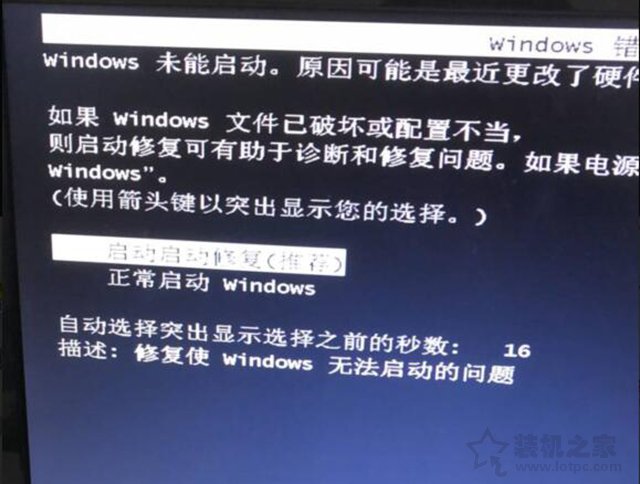 电脑配置windows失败_win7配置失败_windows7配置失败