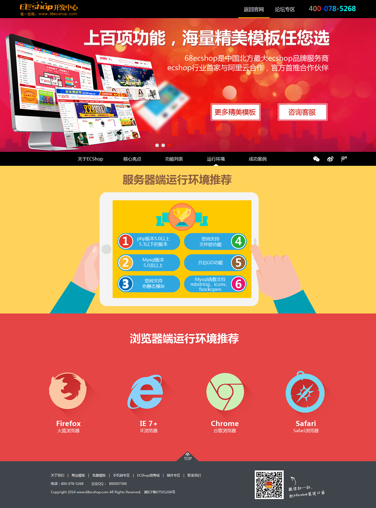 模板打包标准_ecshop模板打包下载_ecshop模板下载