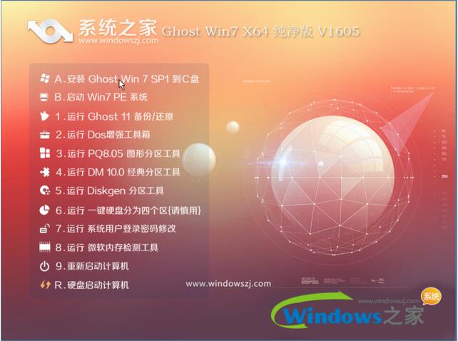 纯净版安装版win7_win7纯净版32位和64位哪个好_纯净版的win7