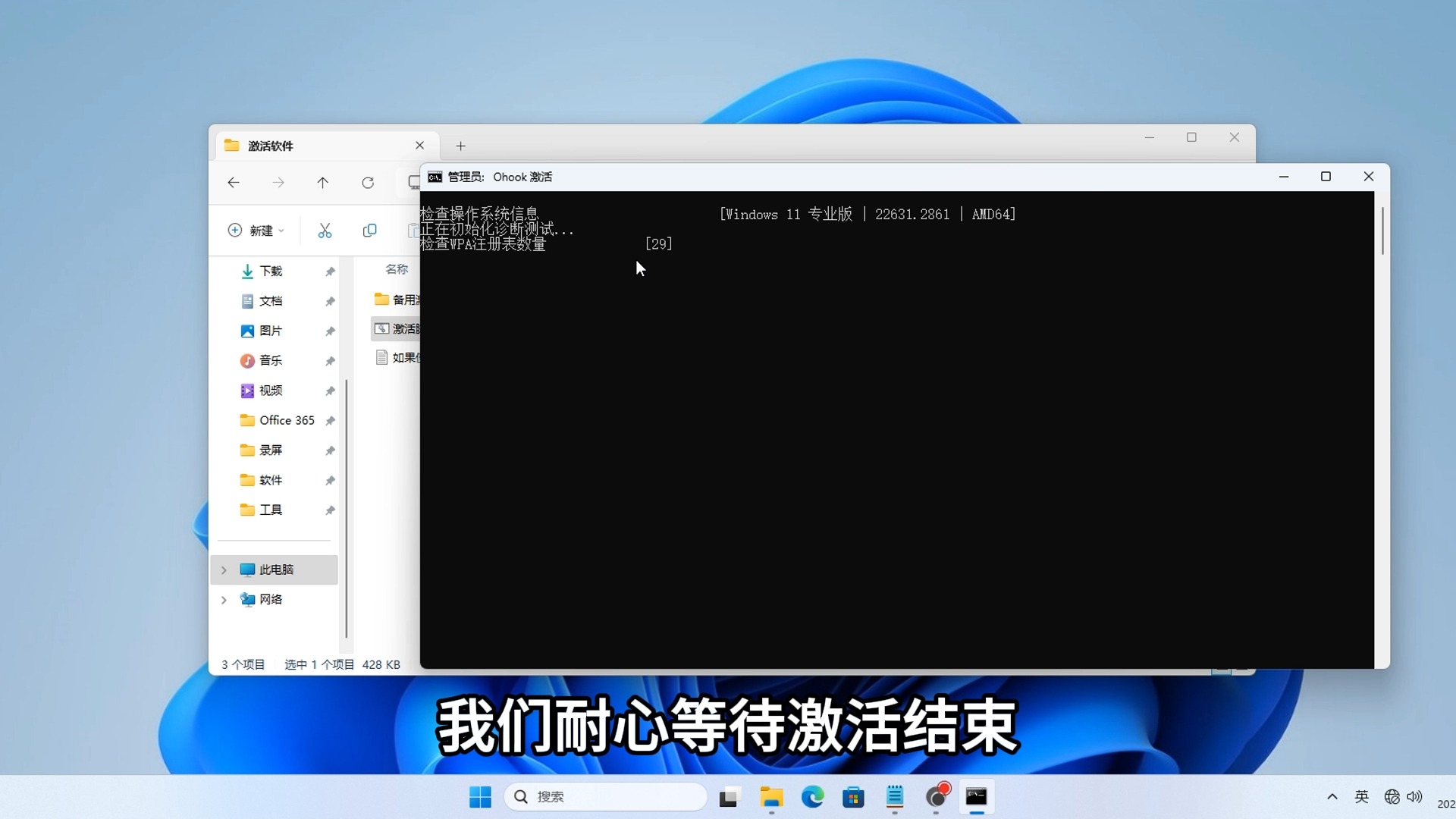 office 2024 pro plus vol 版mak激_激活版office_office 2024 pro plus vol 版mak激