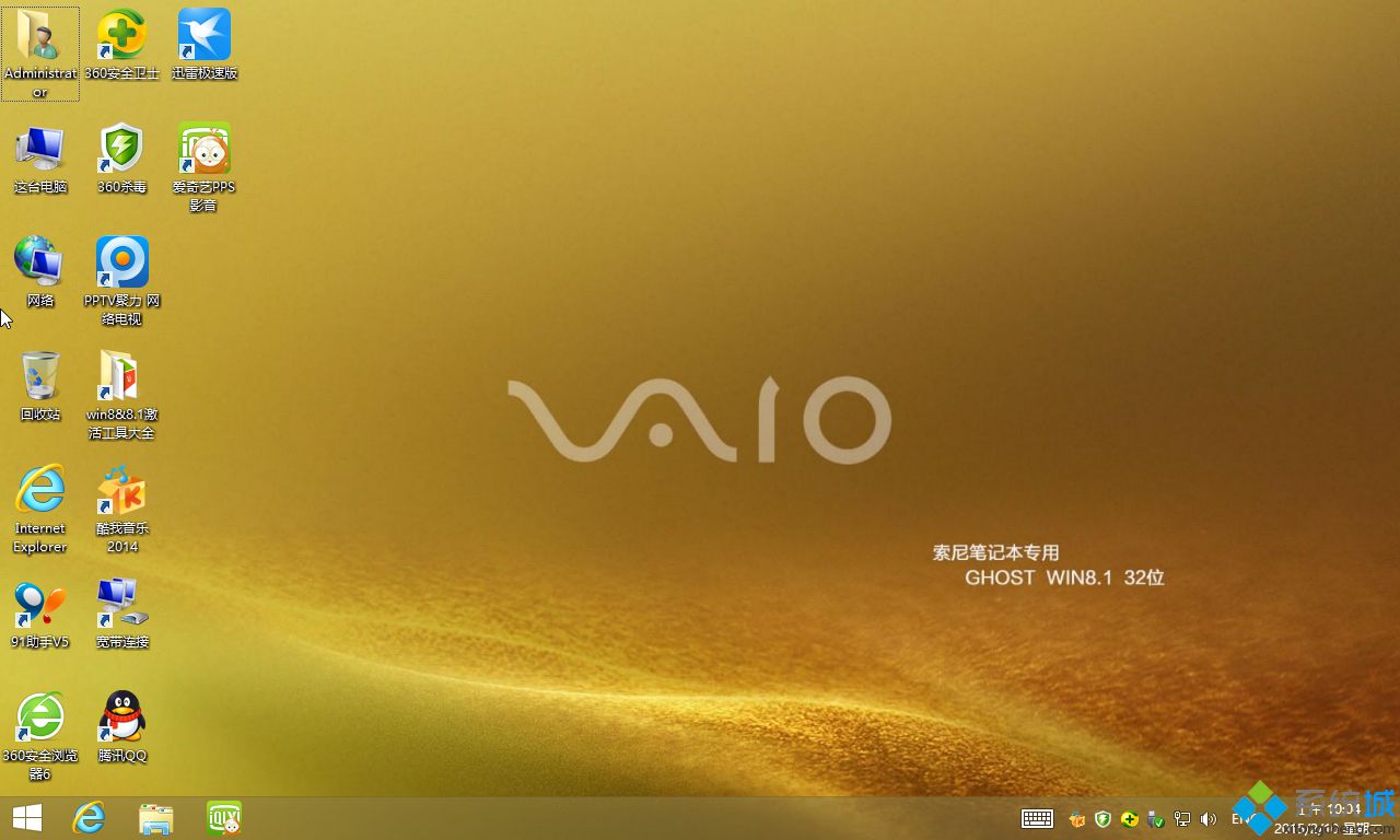 纯净版系统_纯净版是什么意思_win8.1ghost纯净版