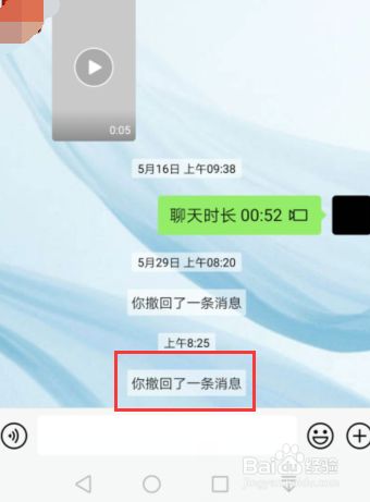 恢复微信撤回消息 安卓_安卓微信消息撤回找回_安卓撤回微信恢复消息怎么恢复