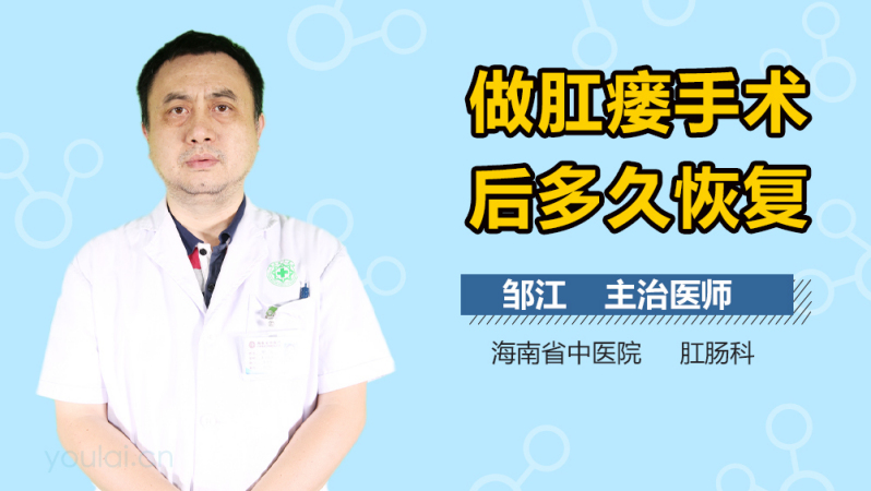 肛瘘手术算几级疼痛_疼多长手术肛瘘时间最长_肛瘘手术 多长时间不疼