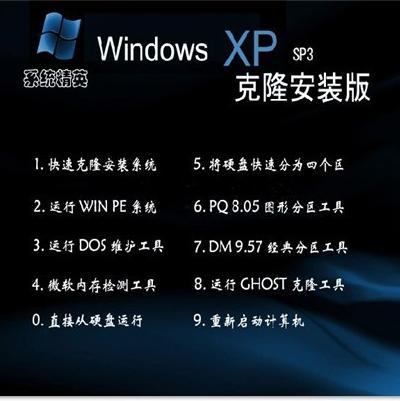 联想电脑安装xp系统_联想台式机xp系统下载_联想台式电脑怎么下载软件安装