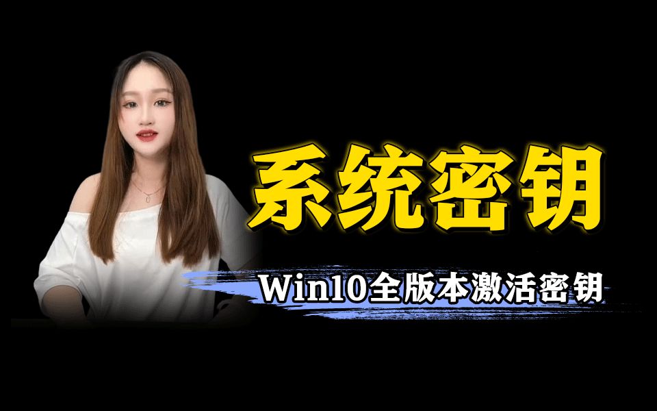 win0 激活_激活win10_激活win10只需一条命令