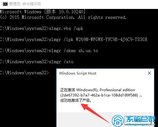 激活win10只需一条命令_win0 激活_激活win10