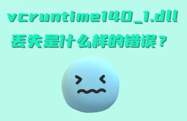 ssleay32 dll怎么修复_修复脑神经的三大名药_修复盆底肌的仪器