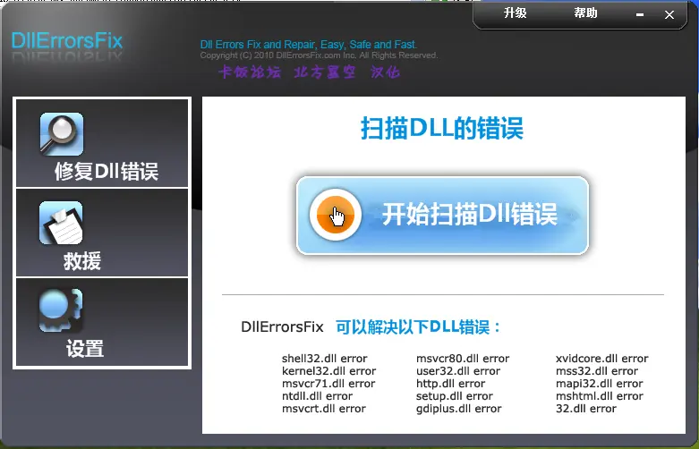 修复盆底肌的仪器_修复脑神经的三大名药_ssleay32 dll怎么修复