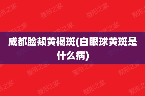 婴儿白眼珠子发蓝_小婴儿白眼球发蓝_婴儿眼睛白眼球发蓝