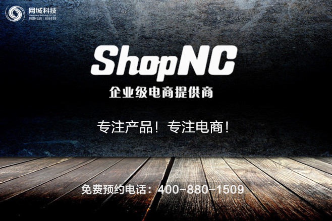 如何避免侵权_shopnc 避免侵权办法_防止侵权的措施