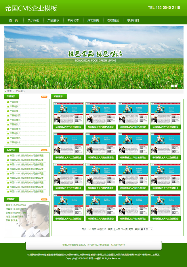 帝国cms 下载站模板_帝国cms模板网_帝国模板网