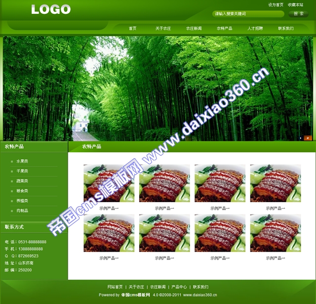 帝国cms 下载站模板_帝国模板网_帝国cms模板网