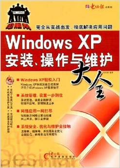 安装下载_安装下载QQ_xp下安装windows7