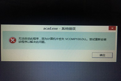 怎样不显示丢失.dll_显示丢失dll文件_.dll丢失的解决方法