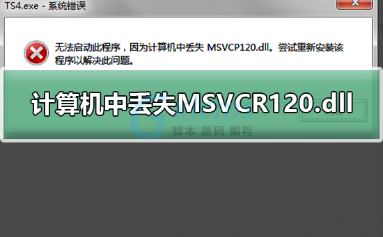怎样不显示丢失.dll_显示丢失dll文件_.dll丢失的解决方法