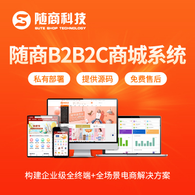 开源商城cms_开源商城app_多用户商城系统开源