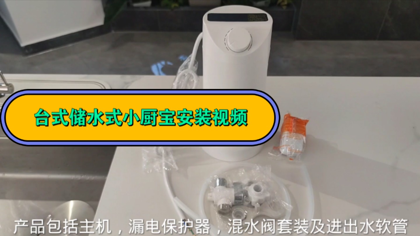 小厨宝选择6升还是10升_小厨宝升数_小厨宝几升够用