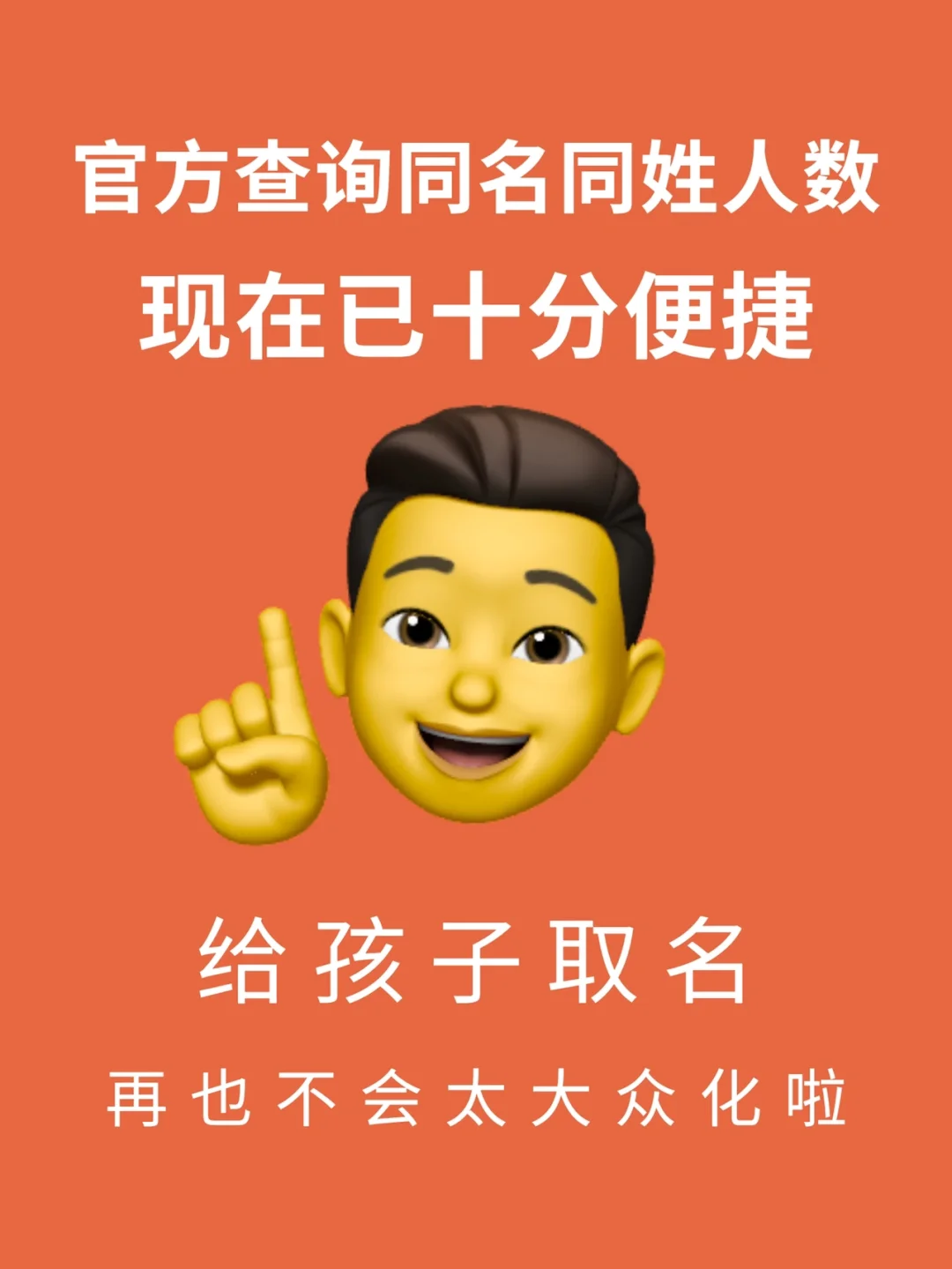 岳缘重名率_岳缘重名率_岳缘重名率