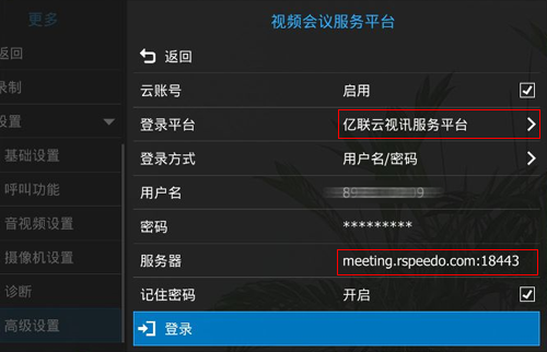 华为新视通视频会议方案_华为新视通视频会议方案_华为新视通视频会议方案