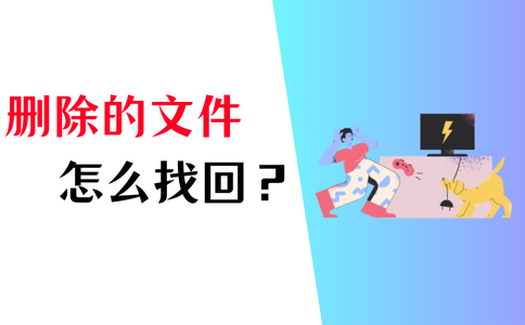 app文件恢复_恢复文件传输助手删除的文件_恢复文件APP下载
