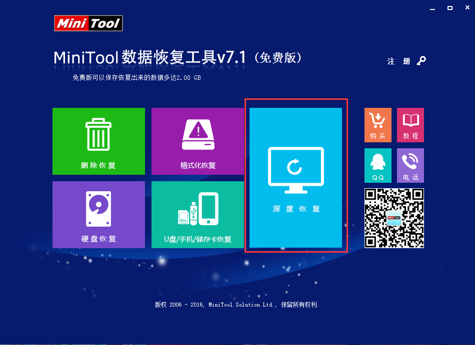恢复文件传输助手删除的文件_恢复文件APP下载_app文件恢复