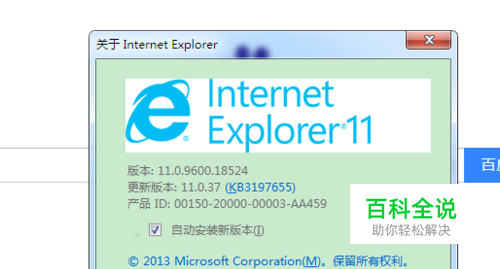降级工具下载的安装包在哪_ie11降级ie8工具下载_降级工具下载管网安装