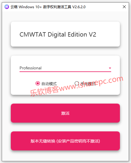 看office激活状态_office 2024怎么看是否激活_激活office怎么看