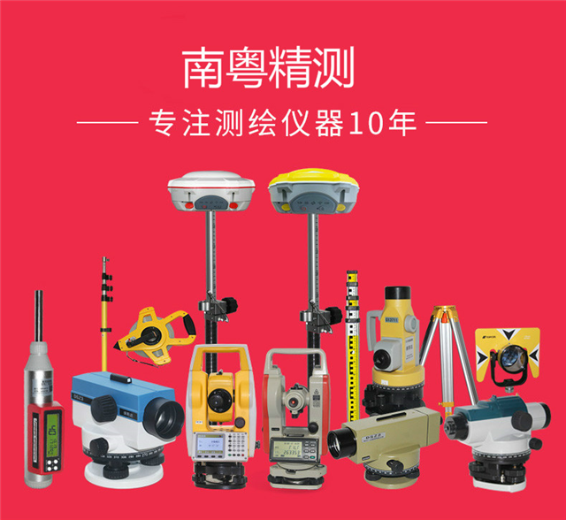 gps rtk测量仪器_仪器测量血压_仪器测量脑供血是25什么意思
