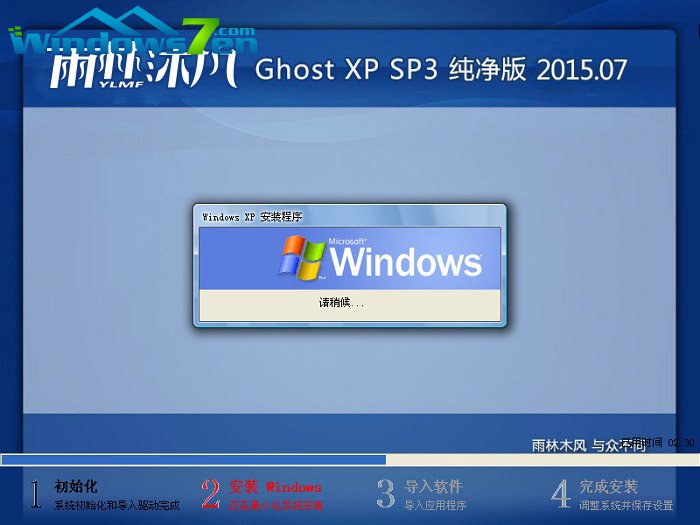 雨林木风win7激活工具_雨林木风winxp系统_雨林木风winxp sp3