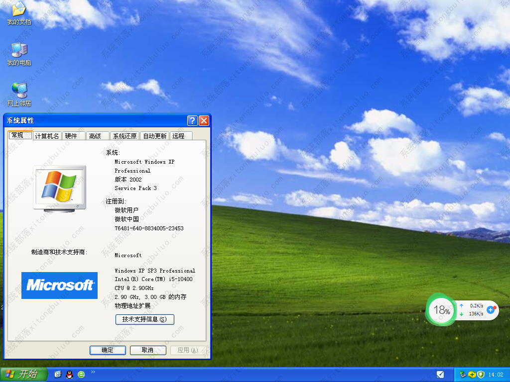 雨林木风winxp sp3_雨林木风win7激活工具_雨林木风winxp系统