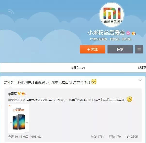 小米4c天线_小米信号天线_小米4gps天线