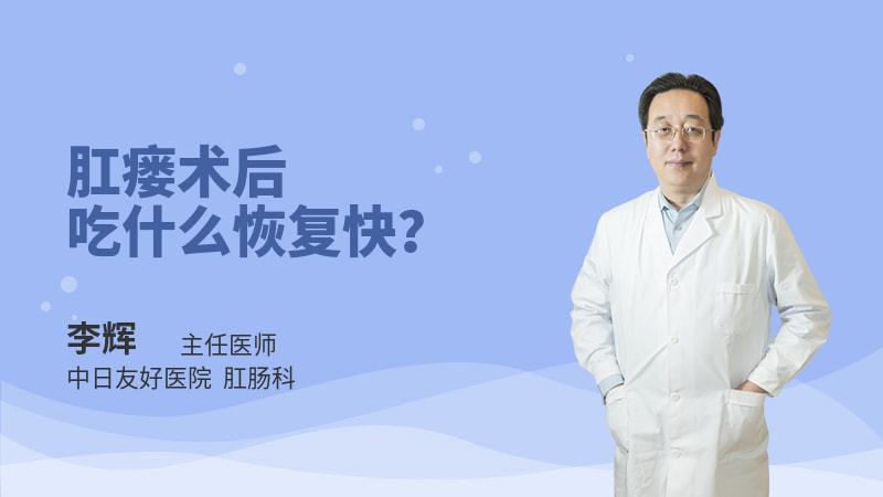 肛瘘手术后伤口长时间不愈合-肛瘘手术后伤口不愈合怎么办？医生也说不清原因，我该怎么办？