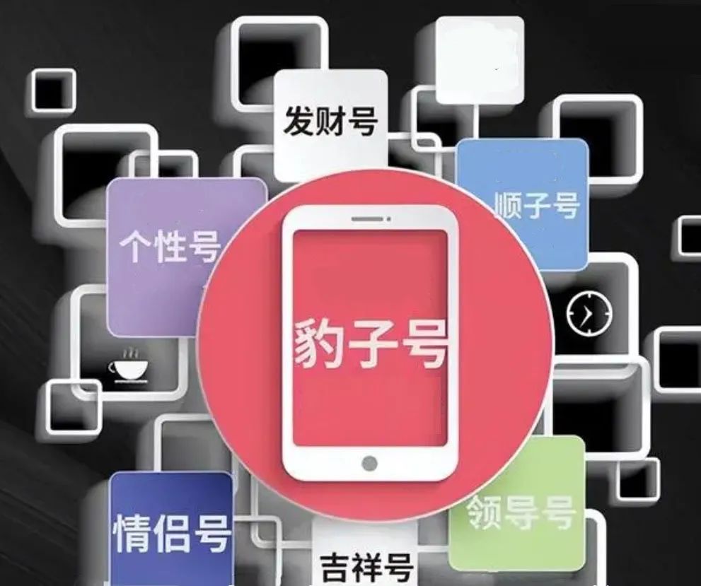 用手机尾号查全部号码_手机号尾数查询_手机尾号查询