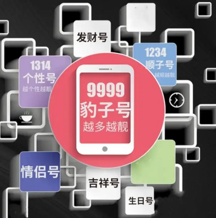 手机尾号查询_用手机尾号查全部号码_手机号尾数查询
