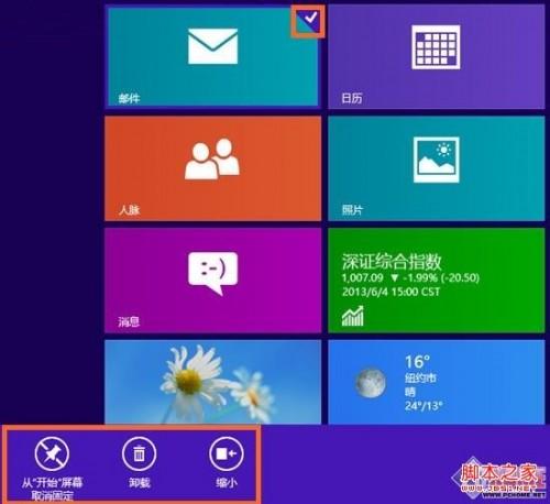 怎么看win8激活时间_win8.1查看激活信息_win8查看激活码