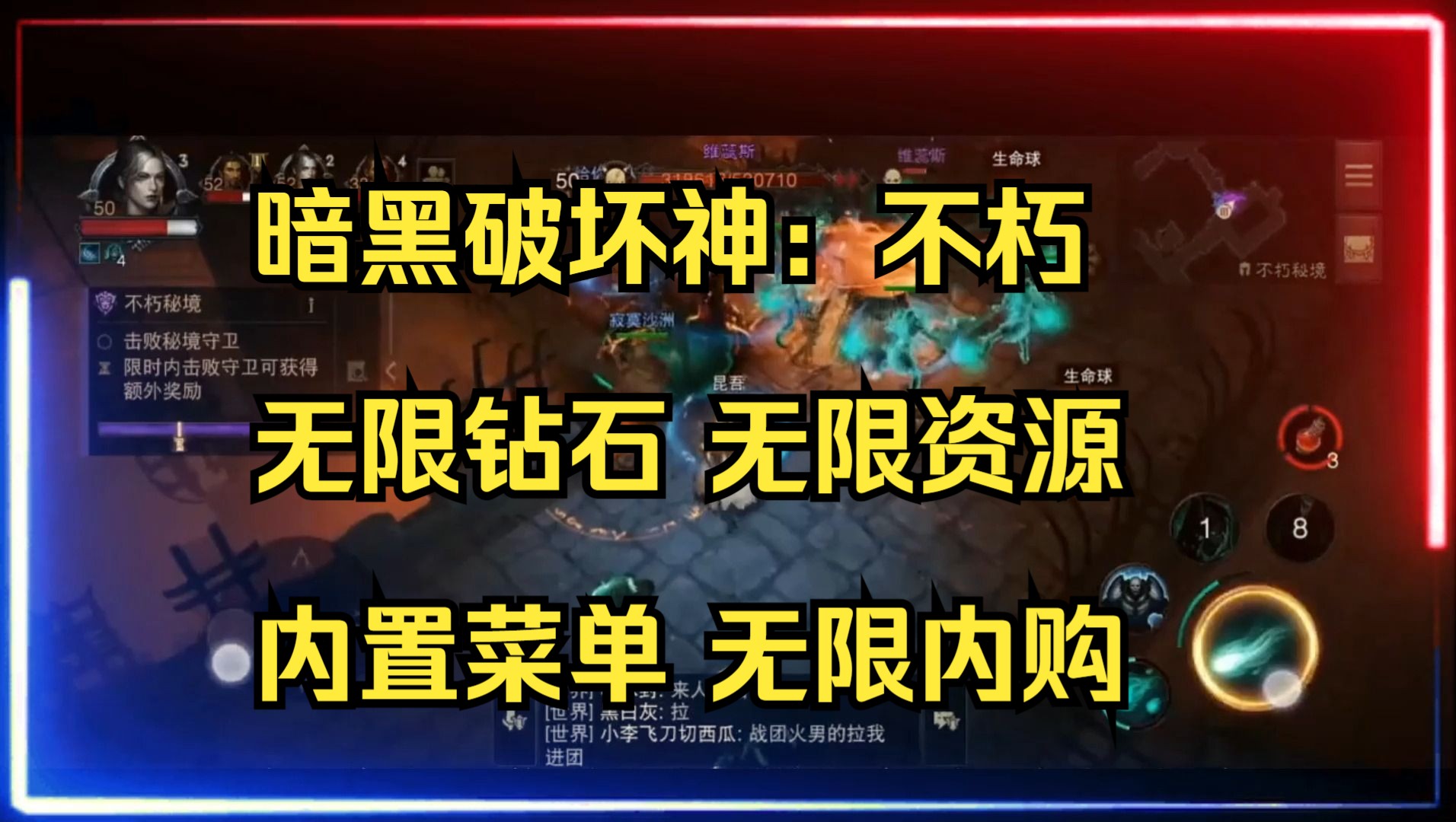 暗黑手机移植版_暗黑破坏神2手机移植_手机暗黑破坏神