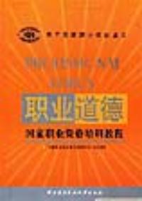 职业道德与就业指导课程报告_职业道德与就业指导_职业道德与就业创业指导