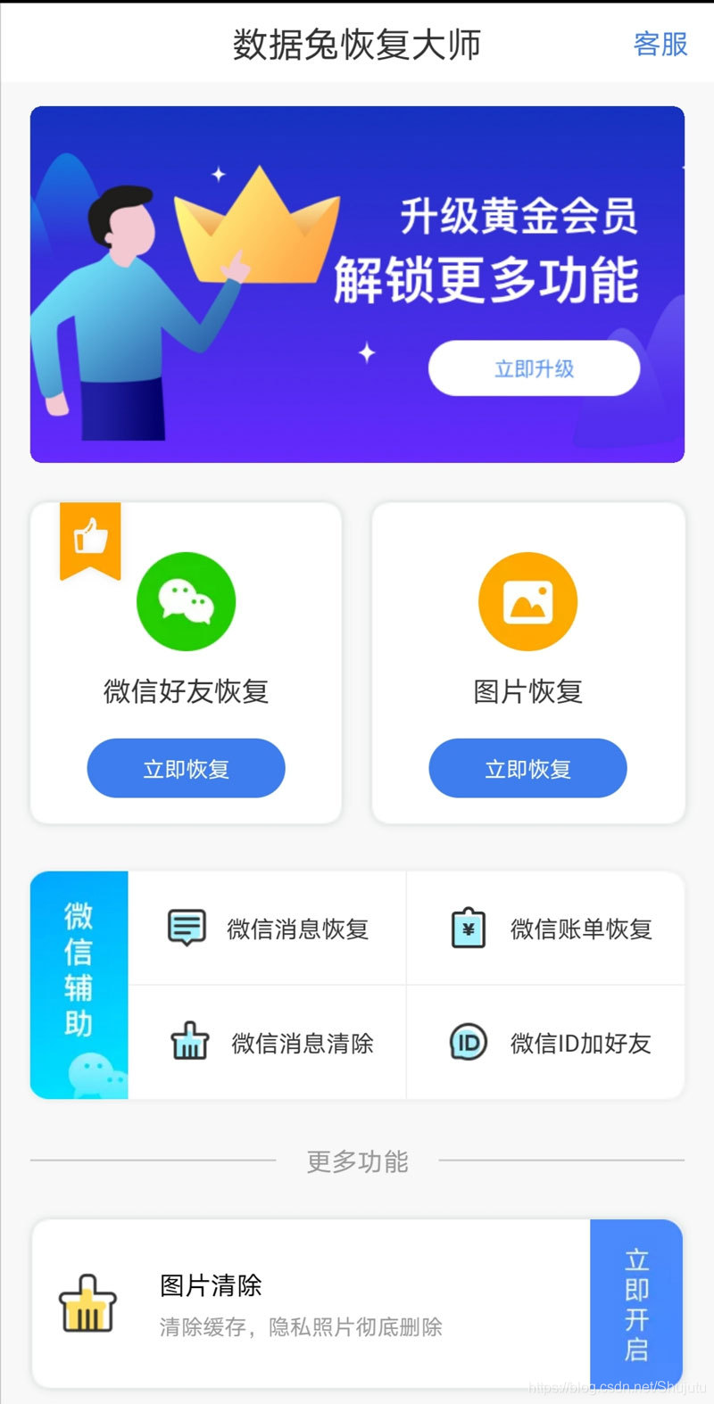微信恢复免费软件数据安全吗_恢复微信数据的免费软件_免费微信数据恢复软件