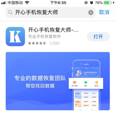 恢复微信数据的免费软件_微信恢复免费软件数据安全吗_免费微信数据恢复软件