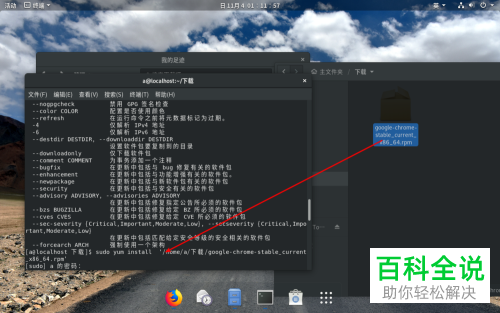 魅魔狩猎手机版下载教程安装_教程安装虚拟机_fedora 24安装教程