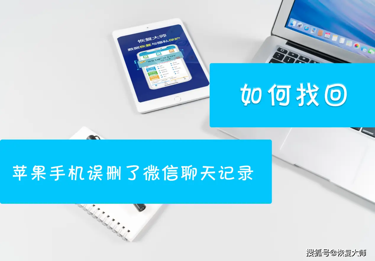 迅捷微信数据恢复软件_迅捷微信记录恢复软件_运行迅捷微信聊天记录恢复软件