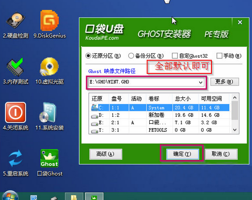 教程安装包_教程安装虚拟机_如何win7安装教程