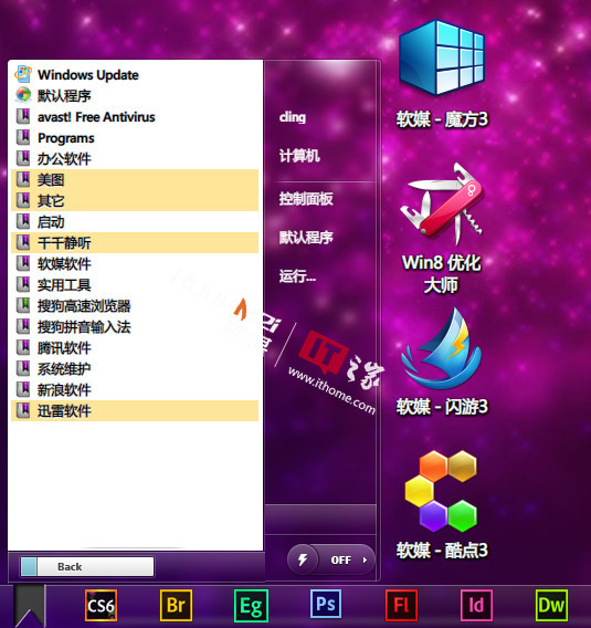 win7语言包安装工具_windows7 语言包下载_win7语言包免费下载