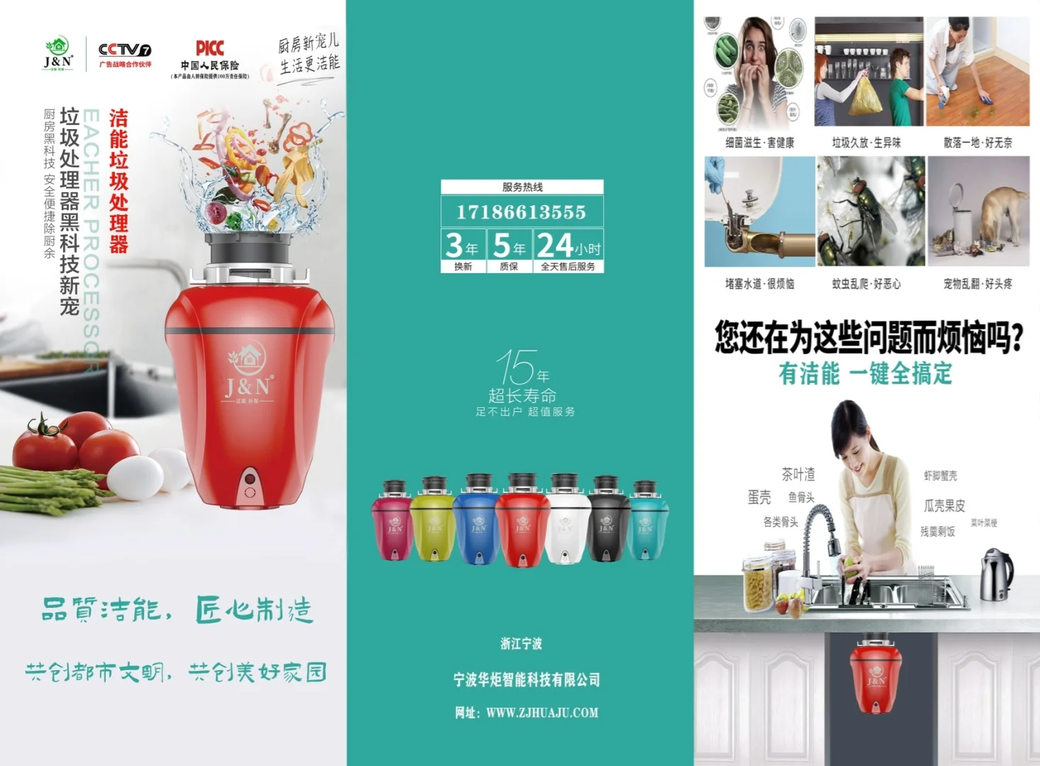 海尔厨房垃圾处理器_海尔厨房垃圾处理器介绍_海尔厨房垃圾器处理器怎么用