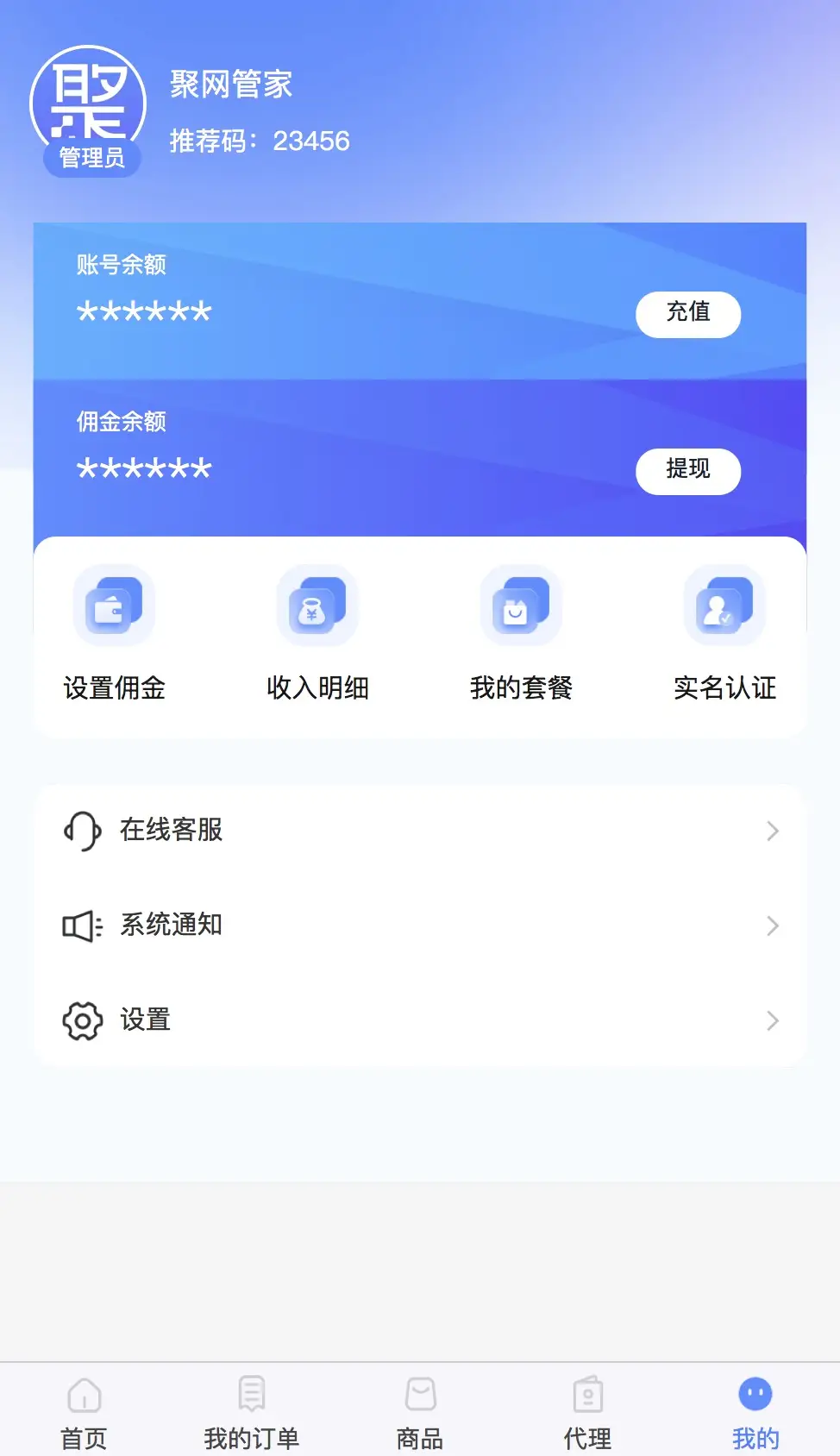 分销系统平台_分销版是什么意思_易分销通用版