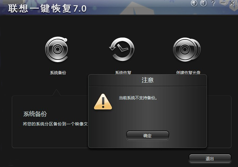 联想一体机安装xp_联想一体机xp系统下载_联想一体机装xp蓝屏怎么办